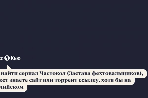 Найдется все кракен
