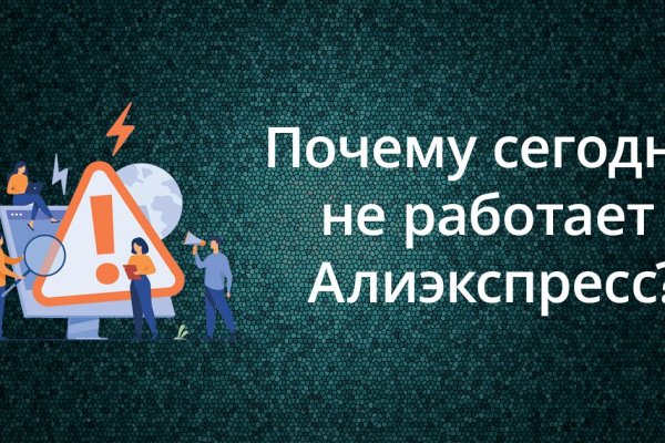 Работает ли кракен